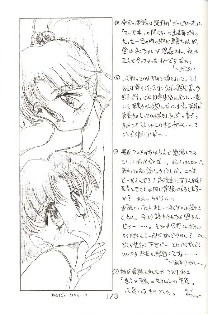Page 172