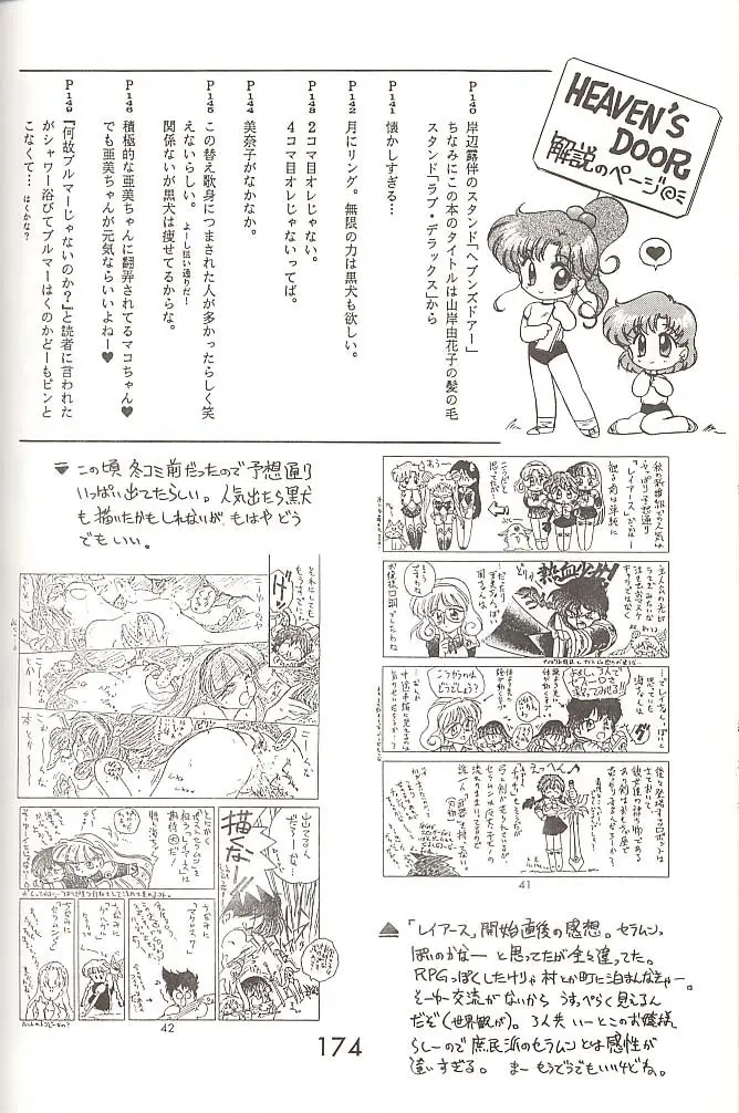 Page 173