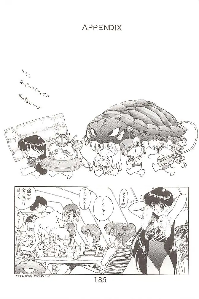 Page 184