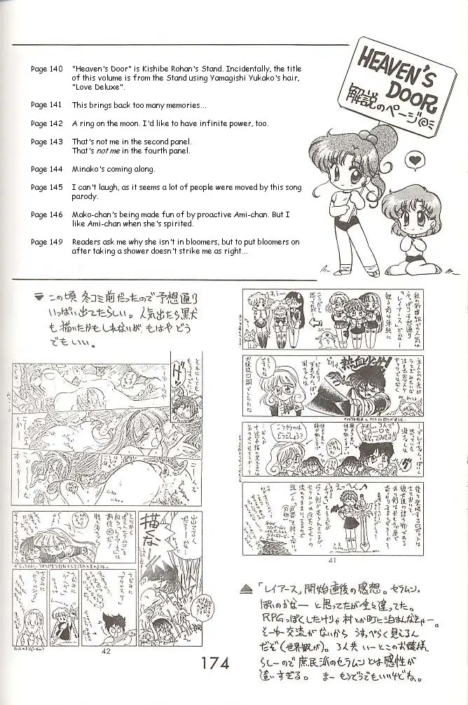 Page 173