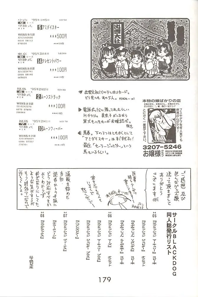 Page 178