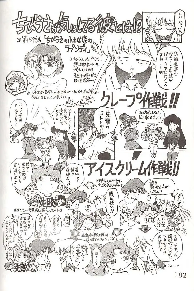 Page 181