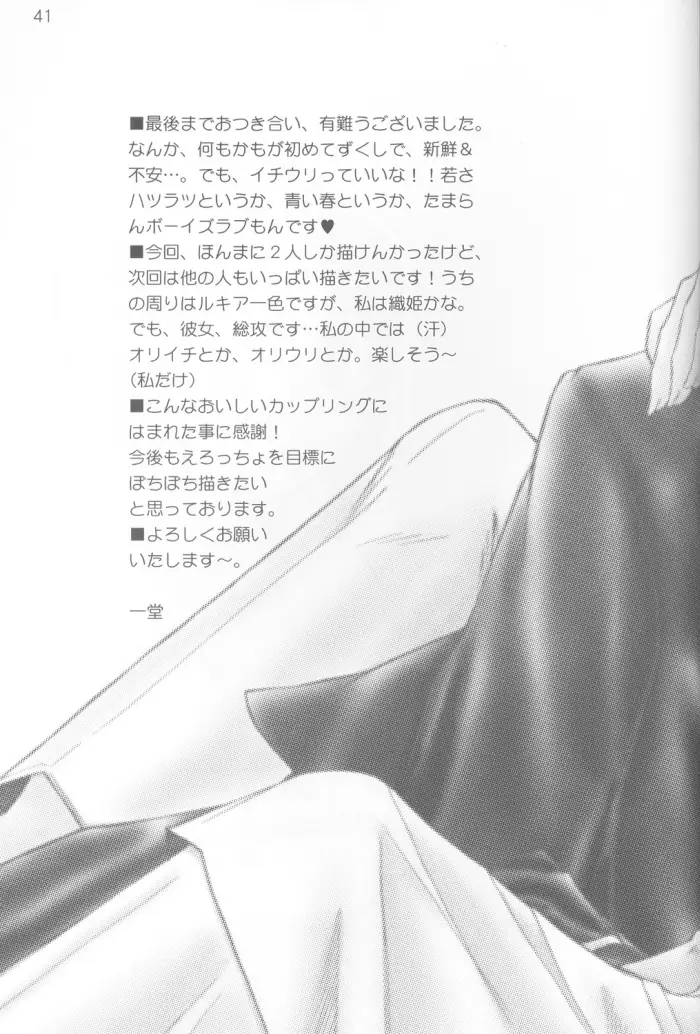 Page 39