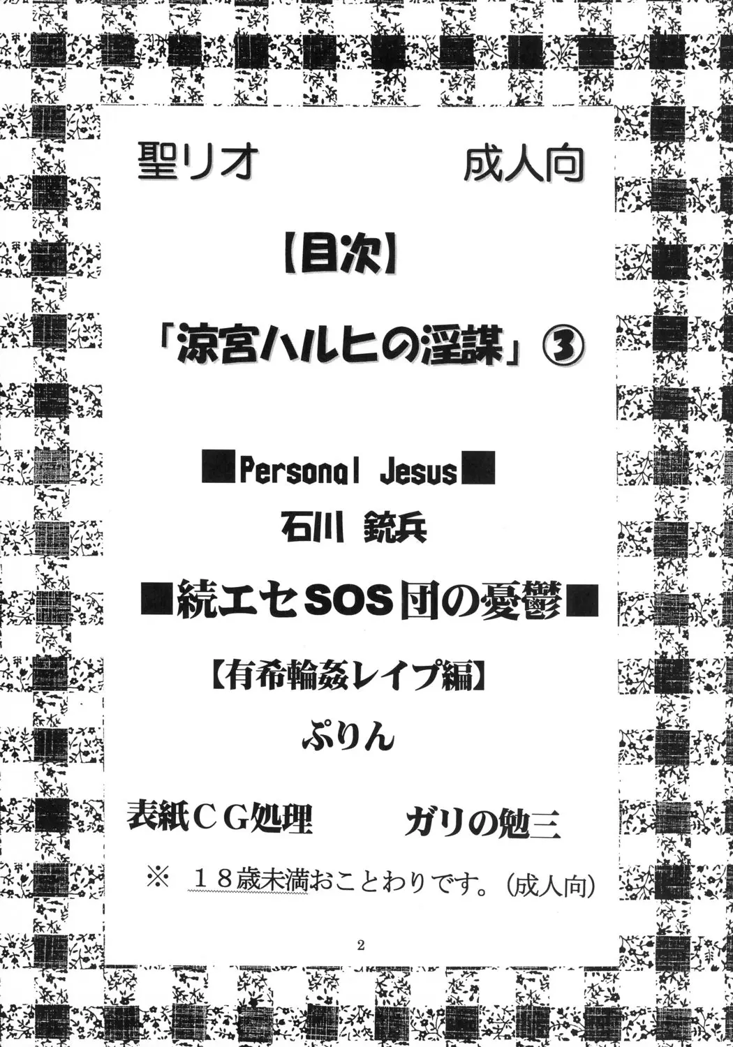 Page 3