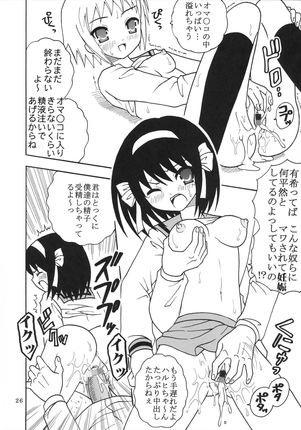 Page 27