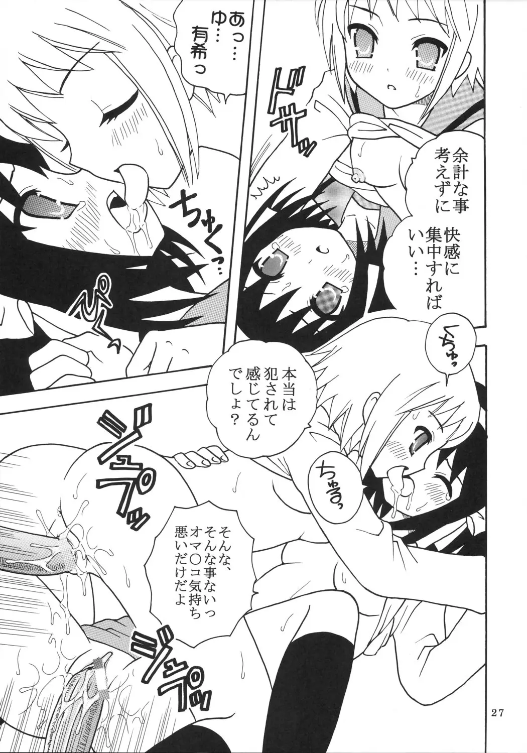 Page 28