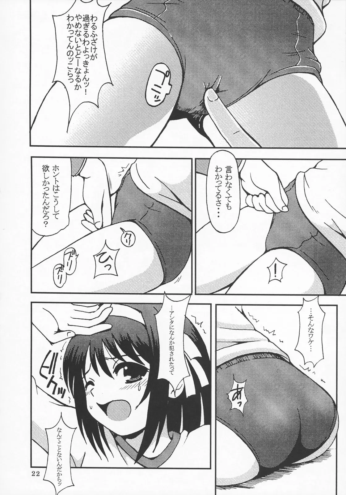 Page 23