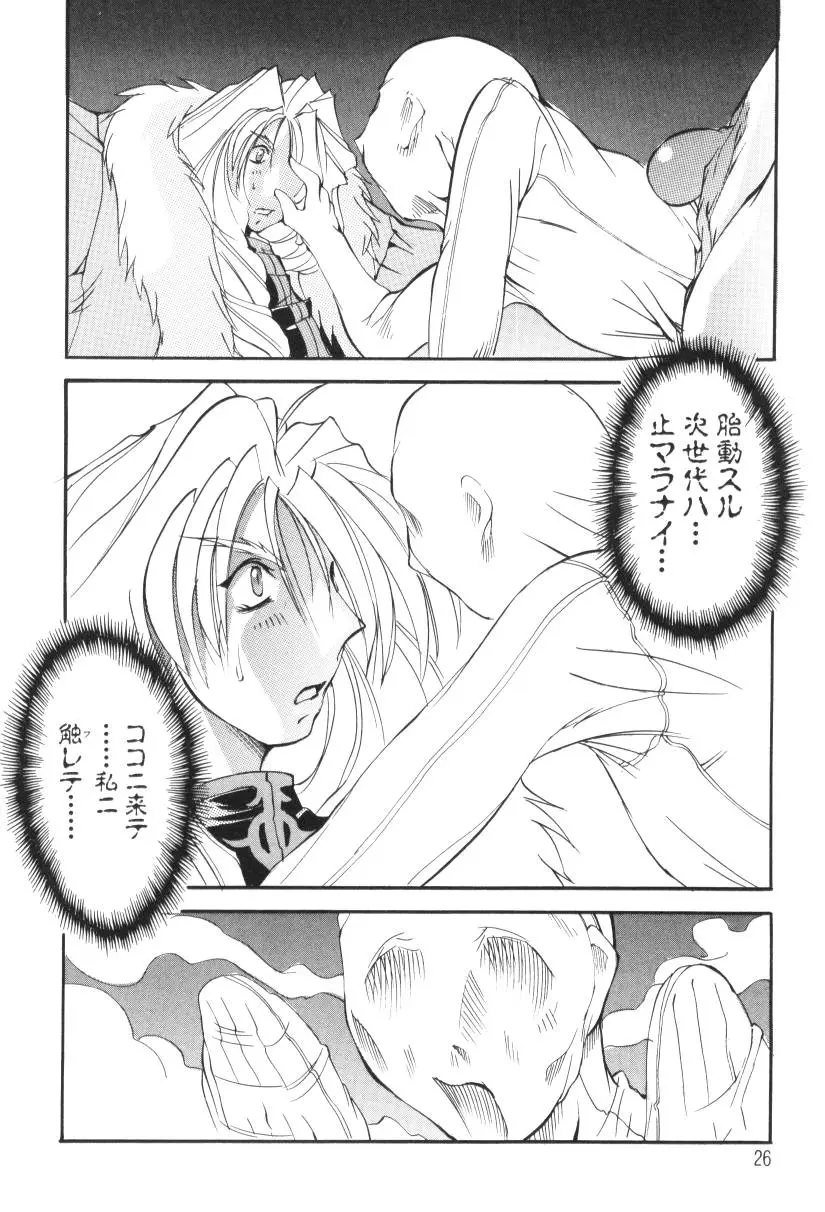 Page 26