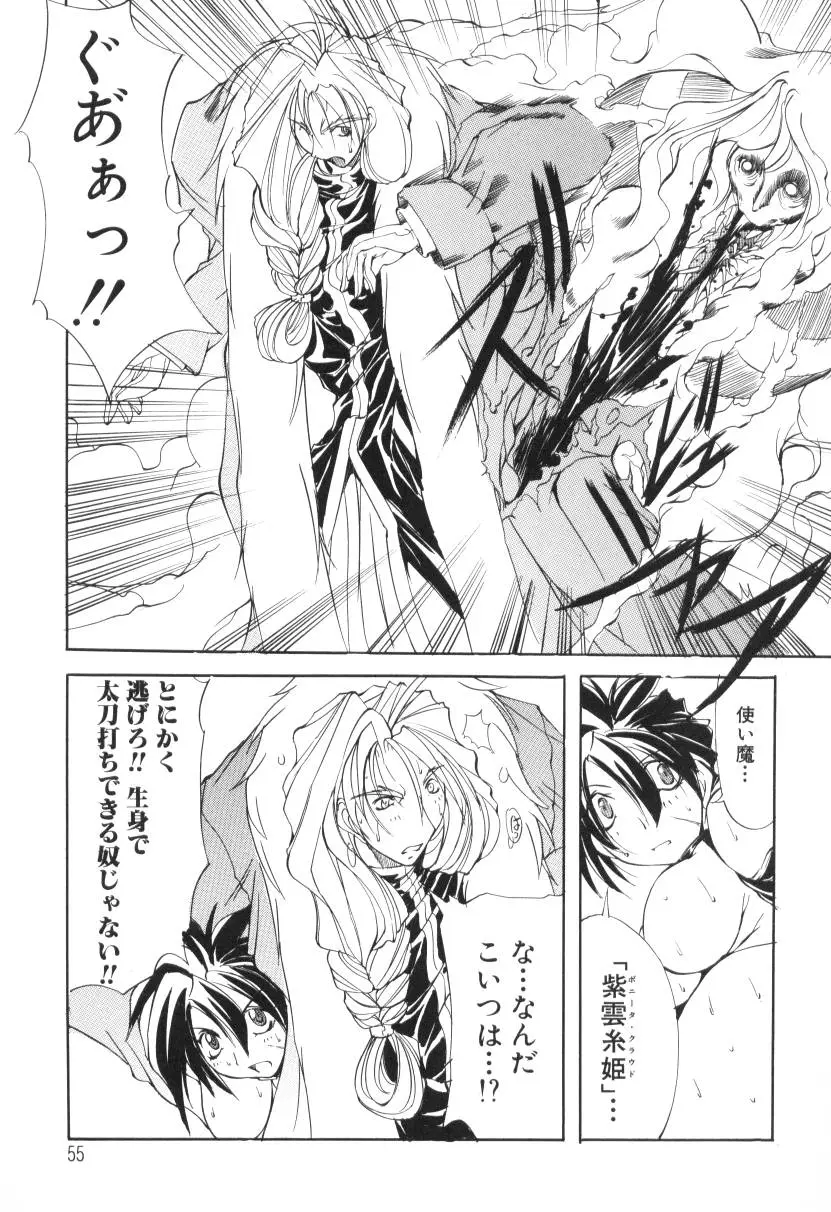 Page 55