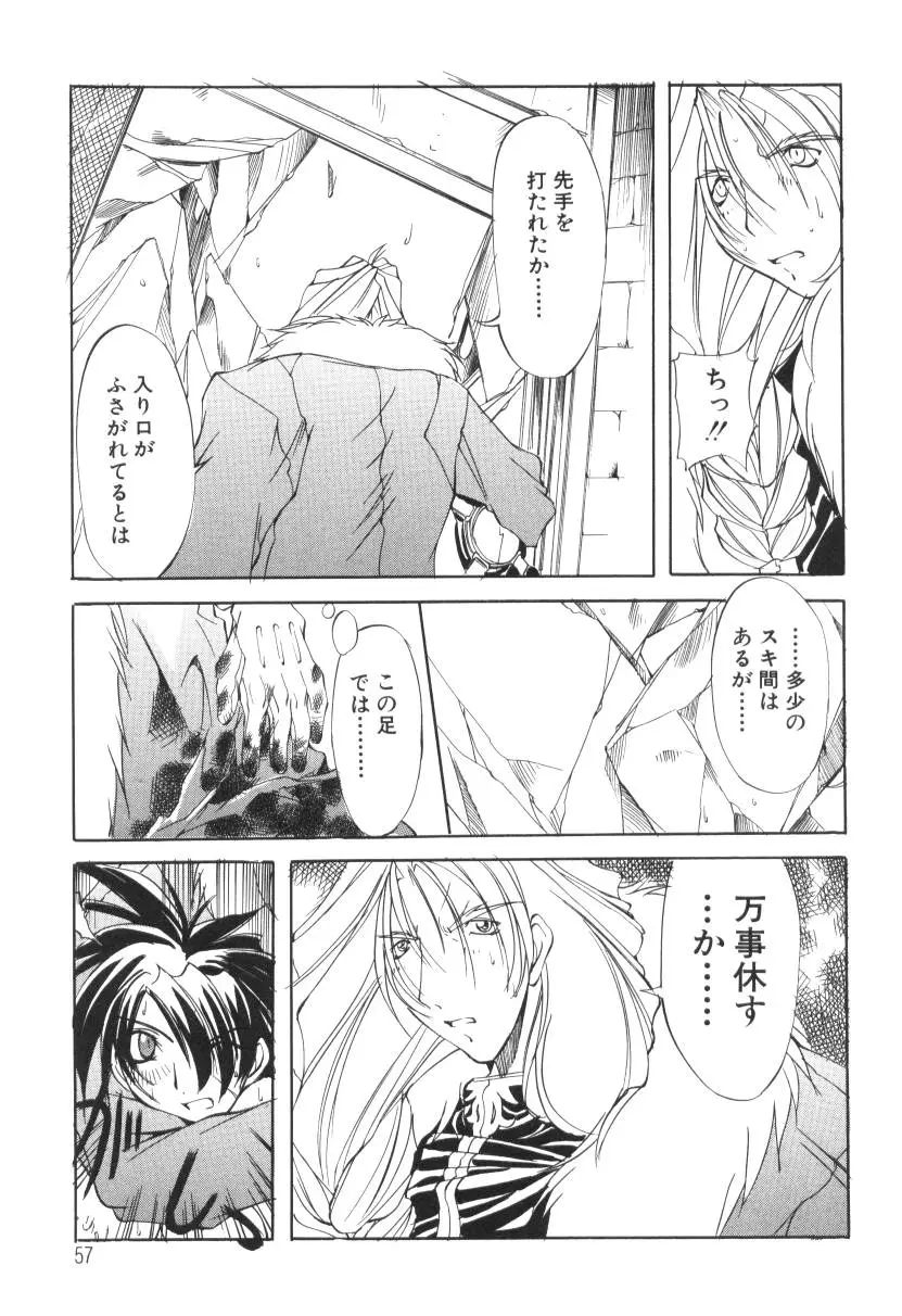 Page 57