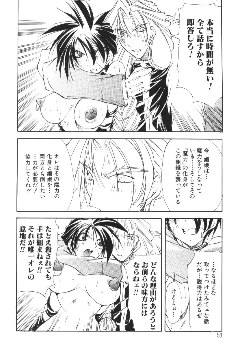 Page 58
