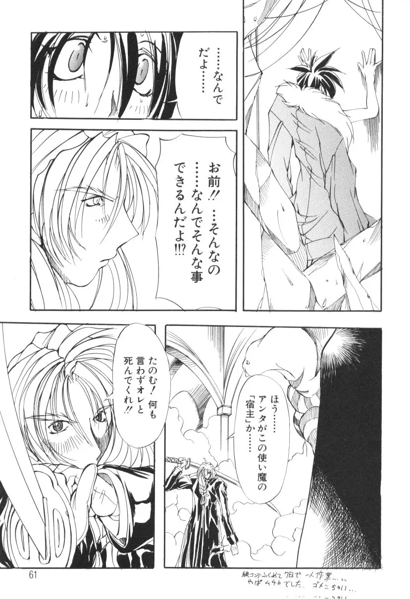 Page 61
