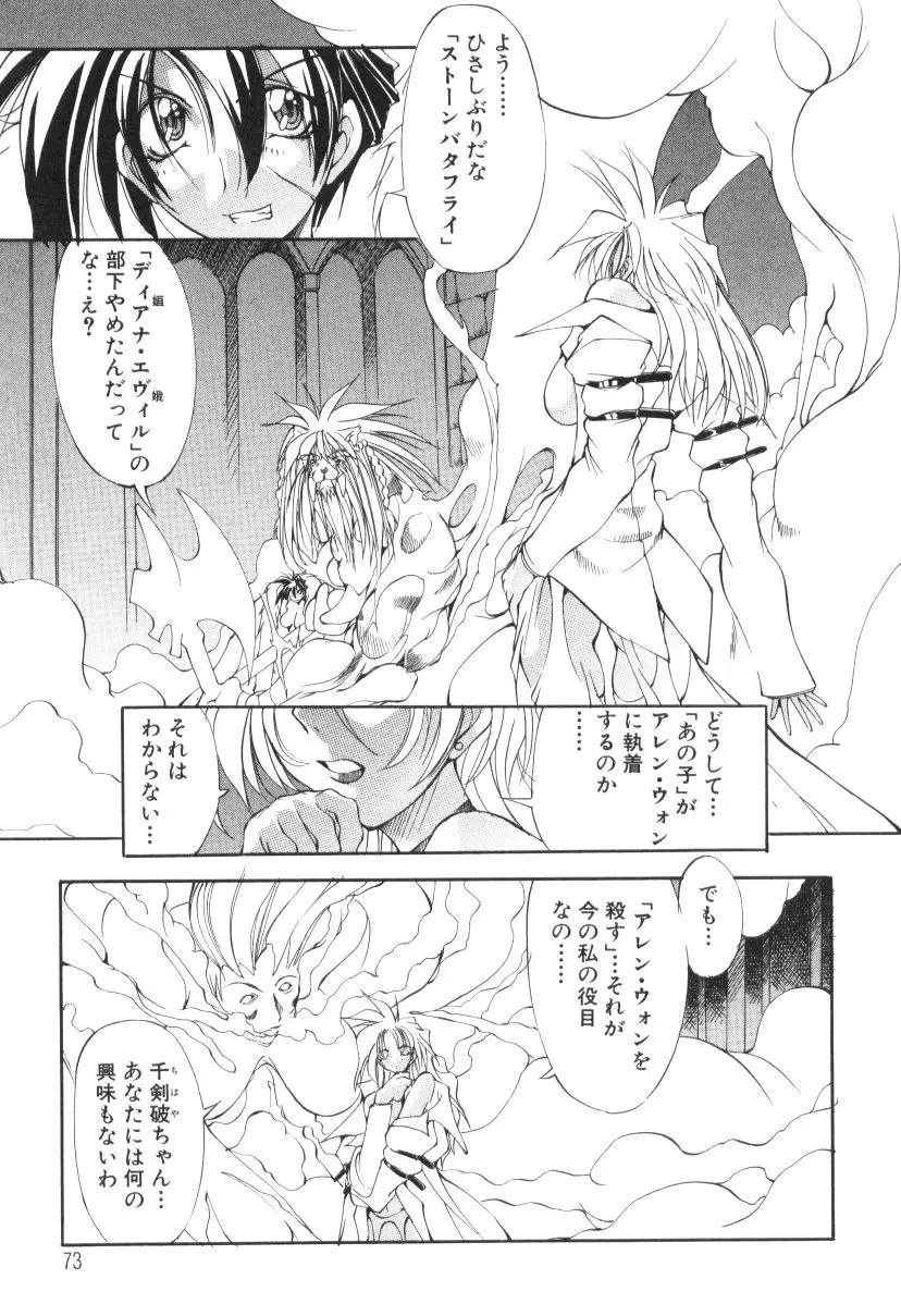 Page 73