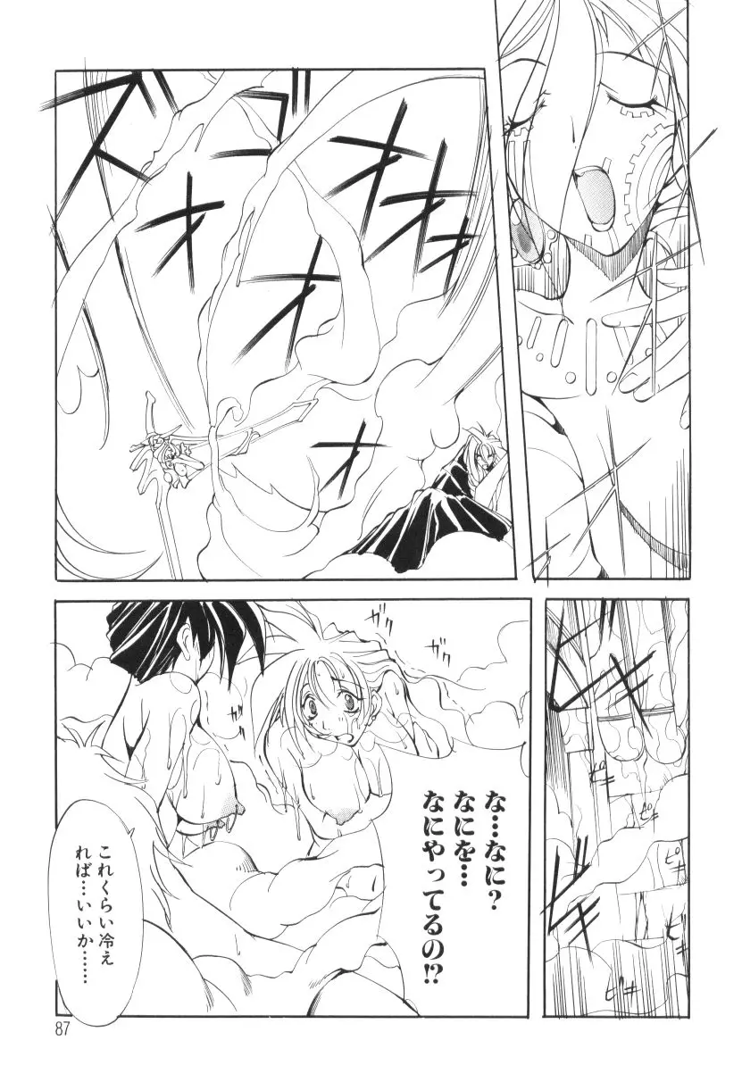 Page 87