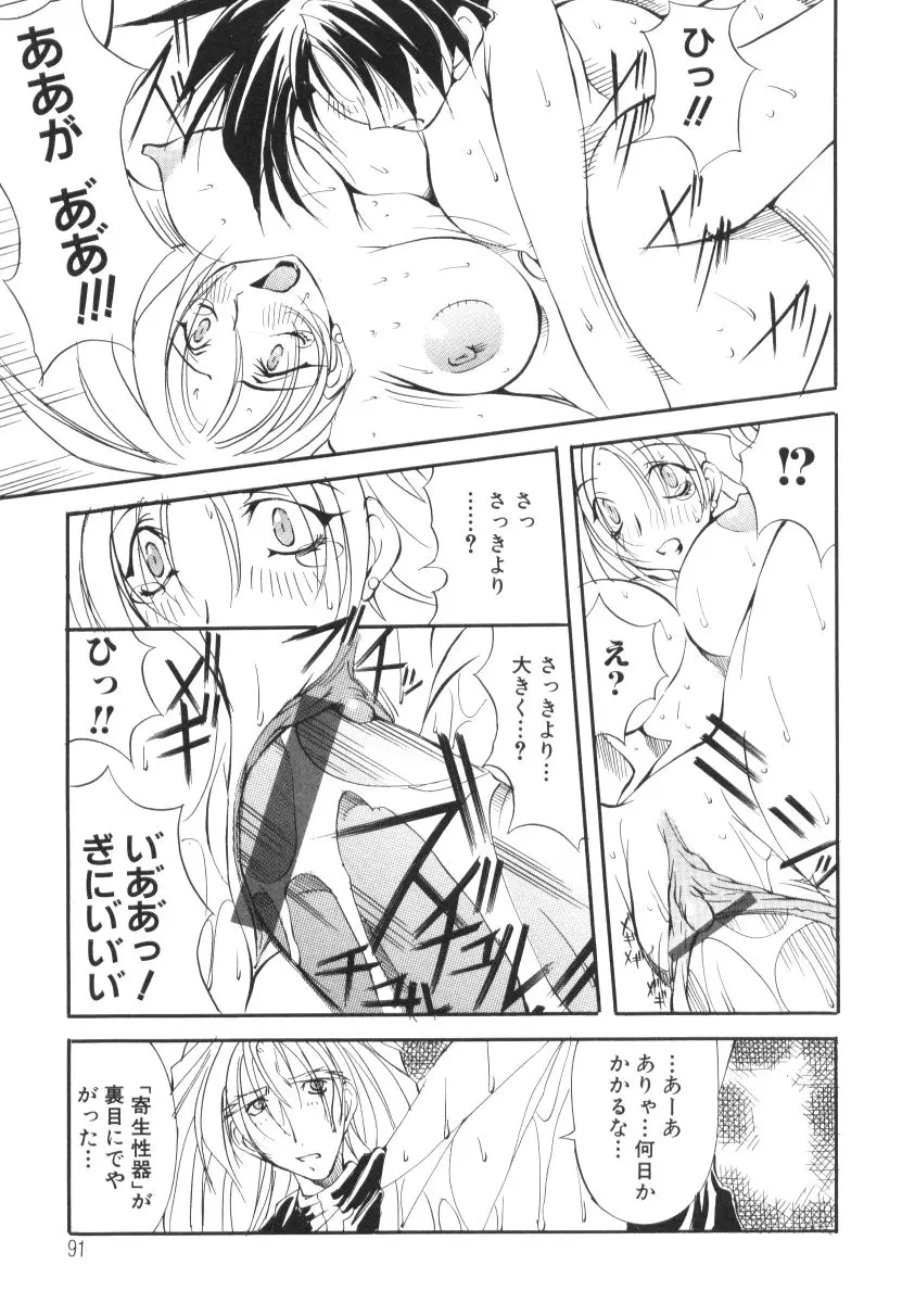 Page 91