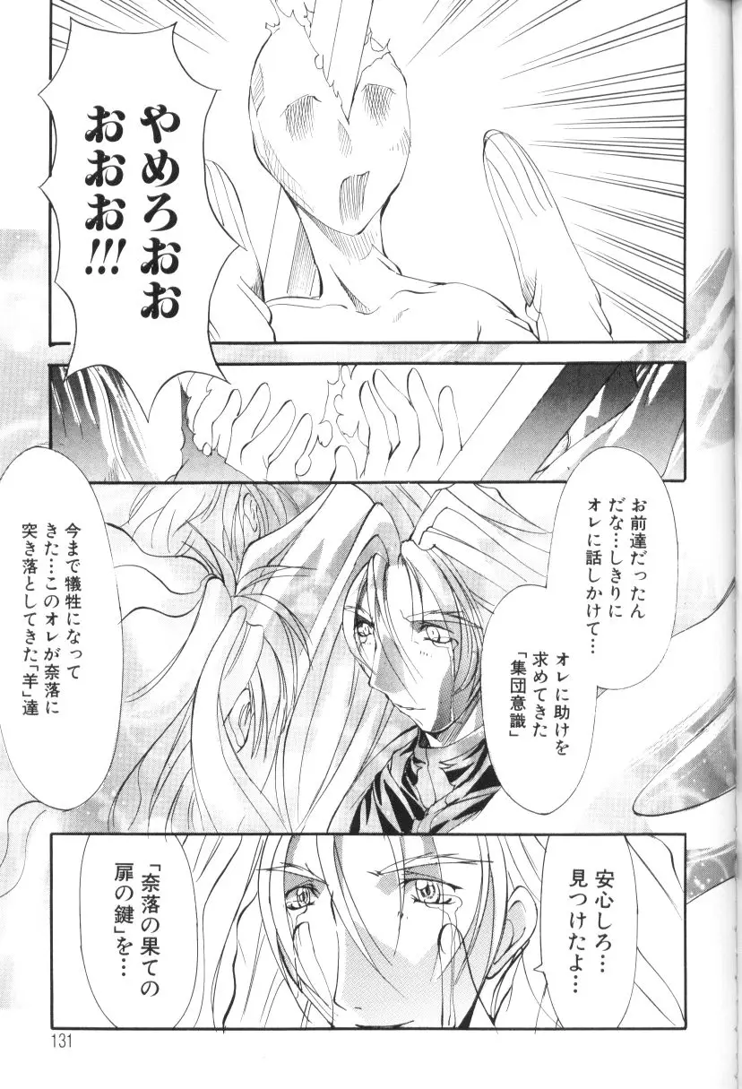 Page 131