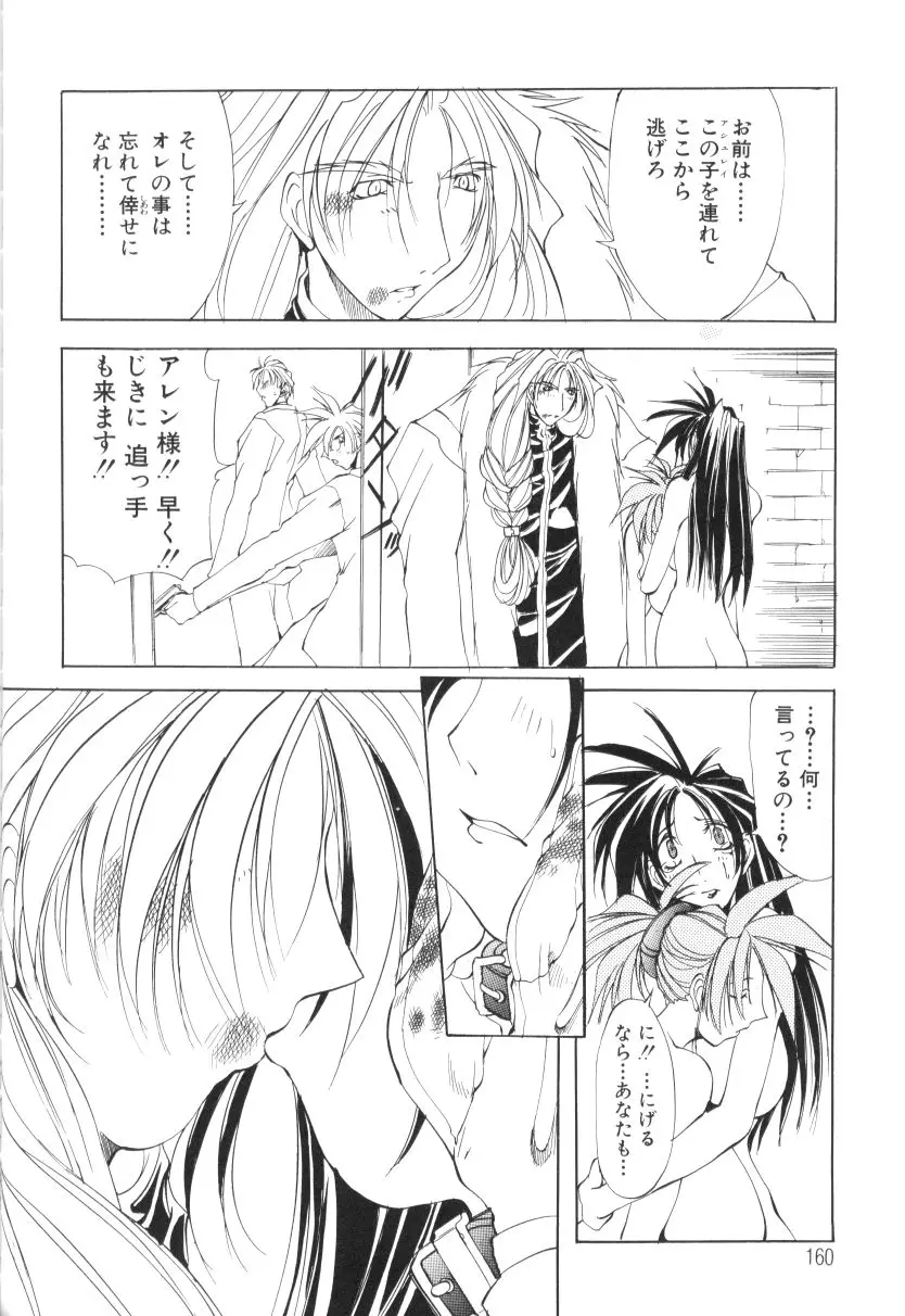 Page 160