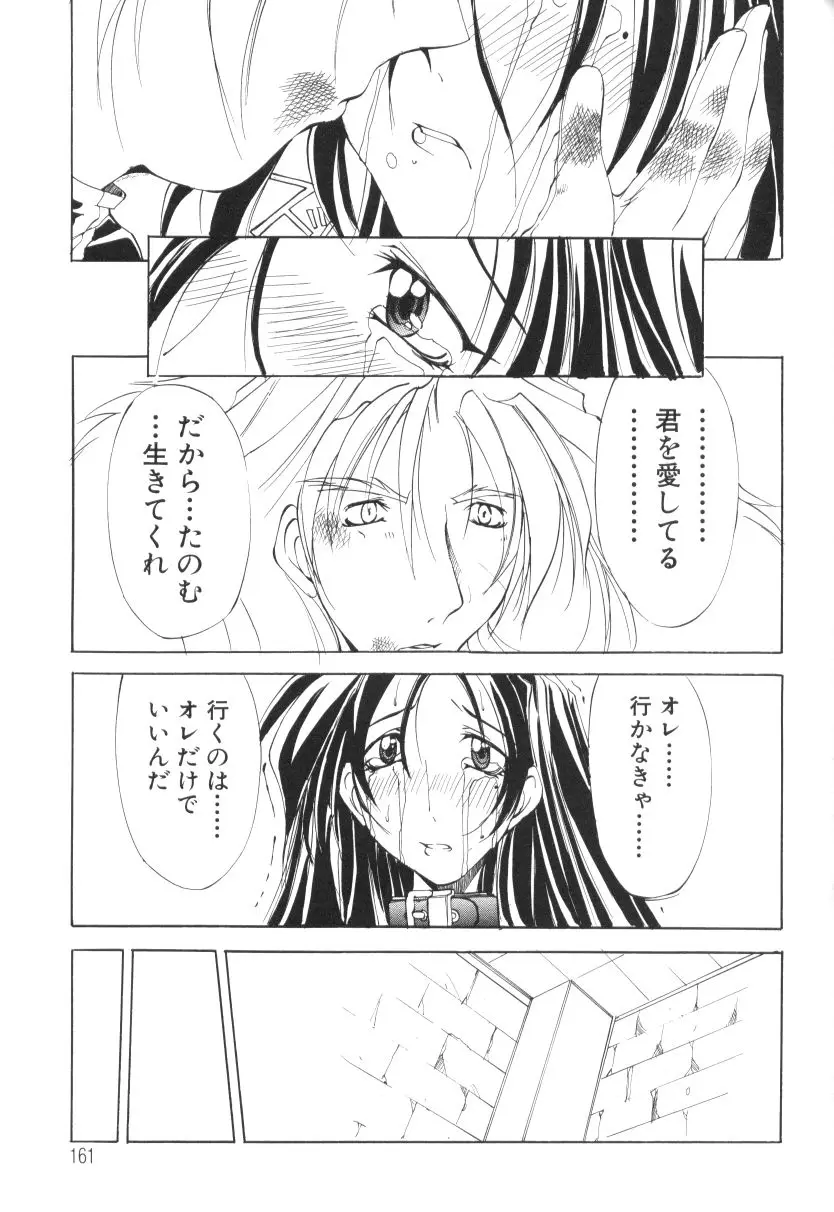 Page 161