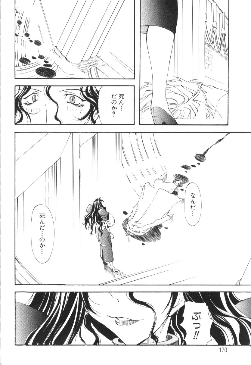 Page 170