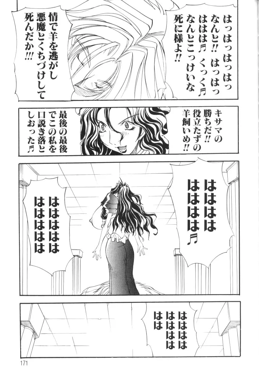 Page 171