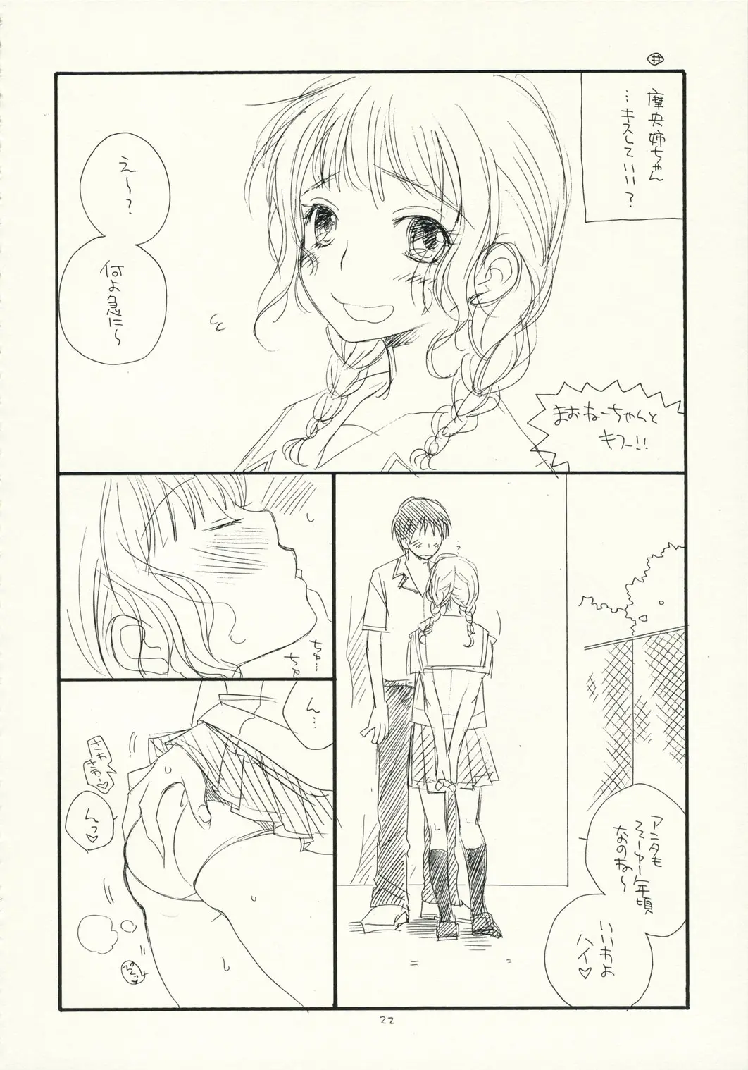 Page 21