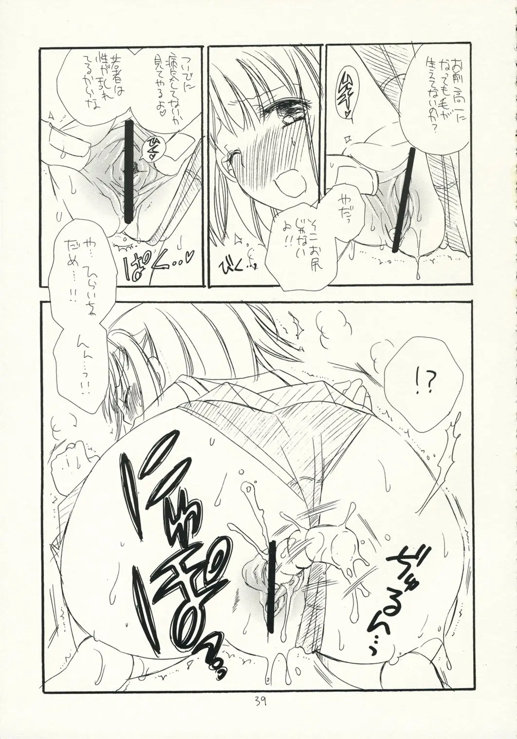 Page 38