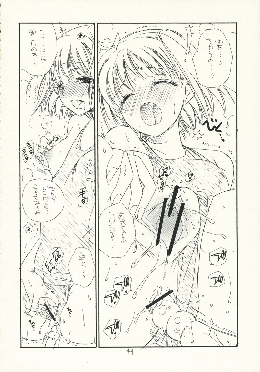Page 43