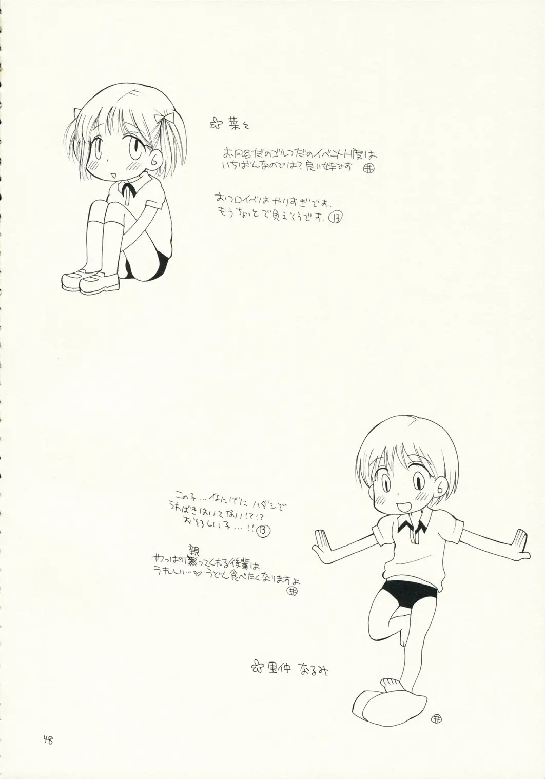 Page 47