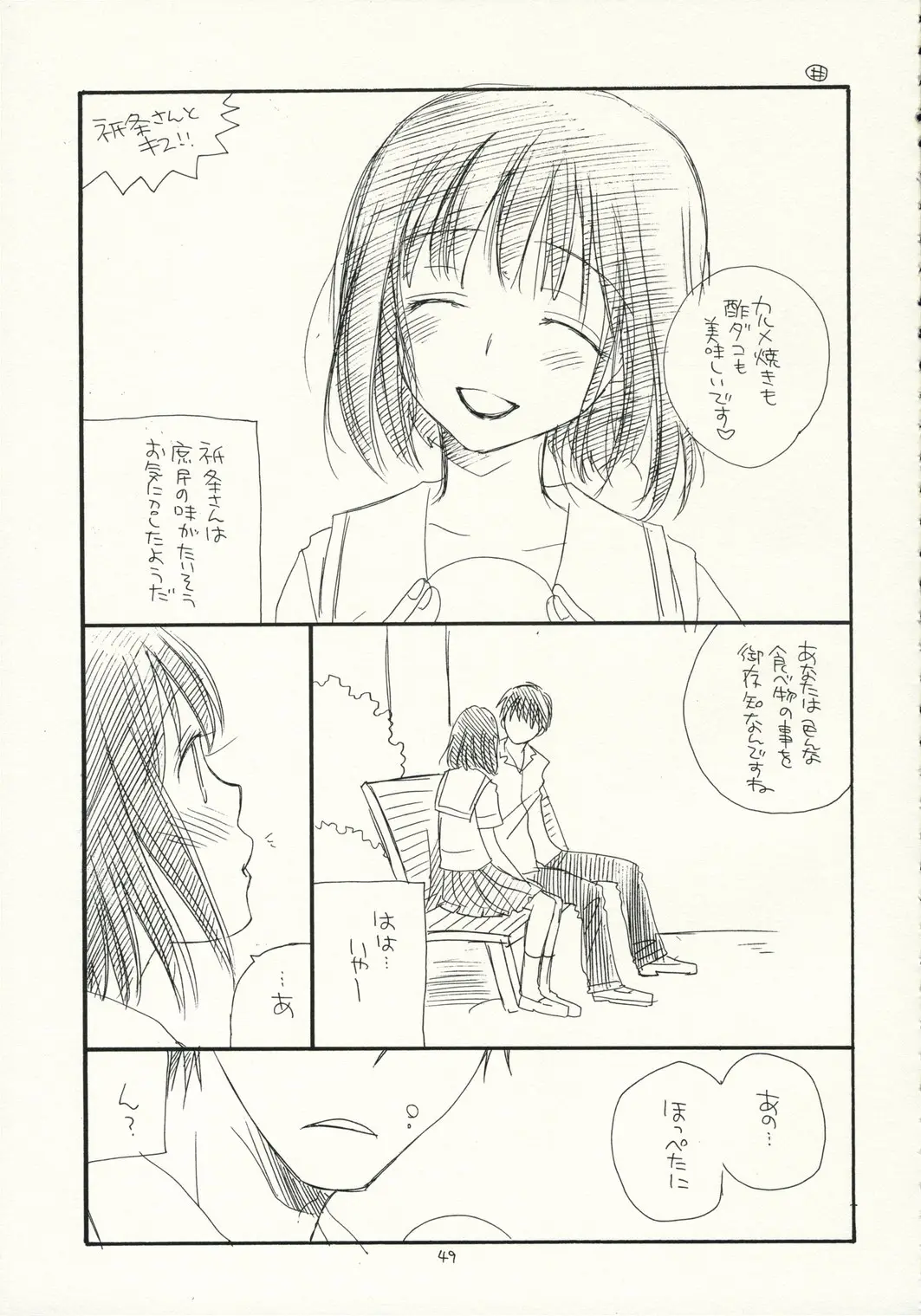 Page 48