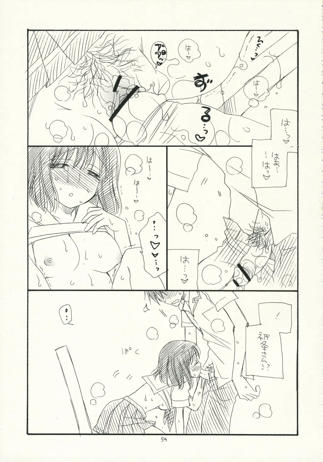 Page 58