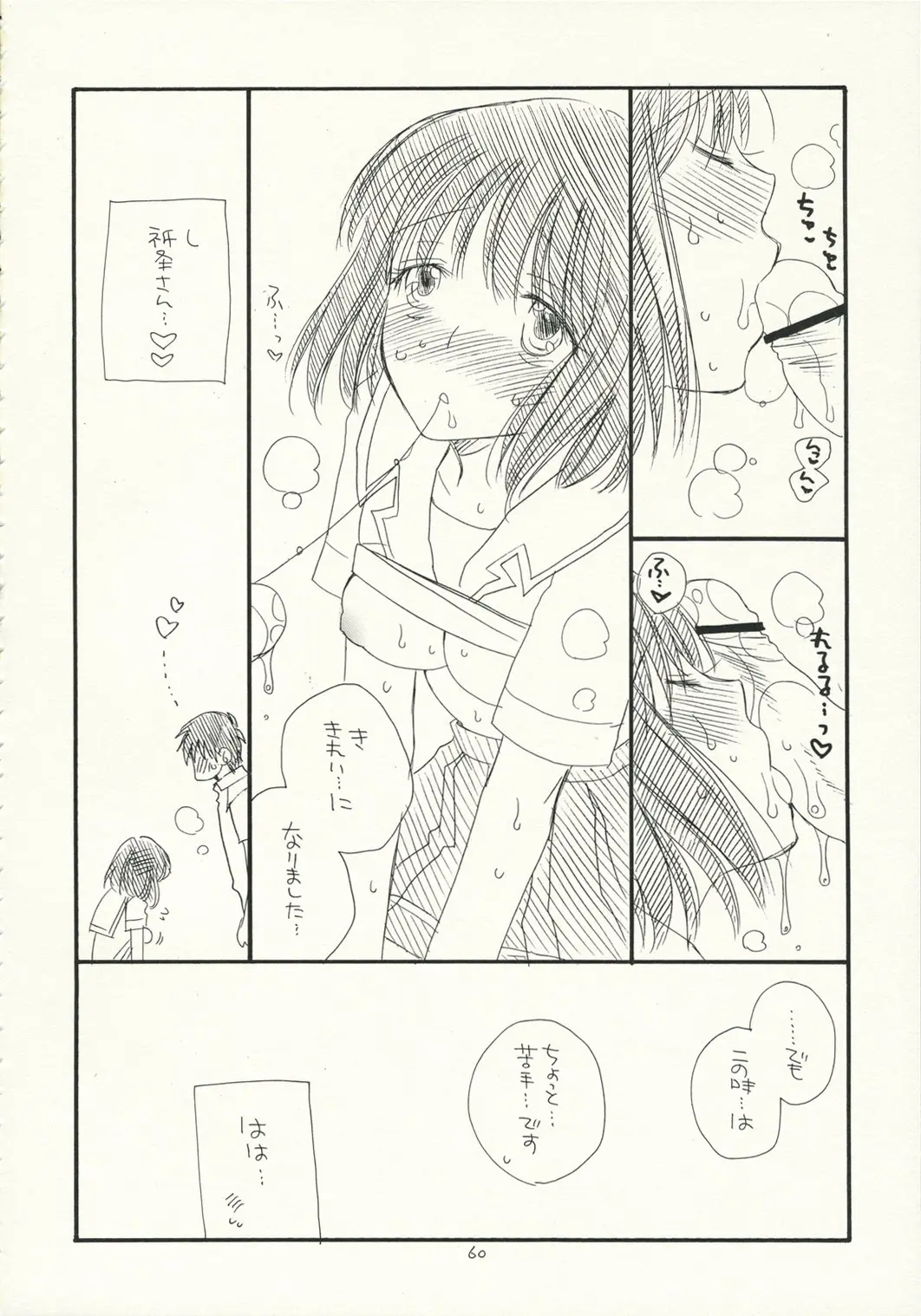 Page 59