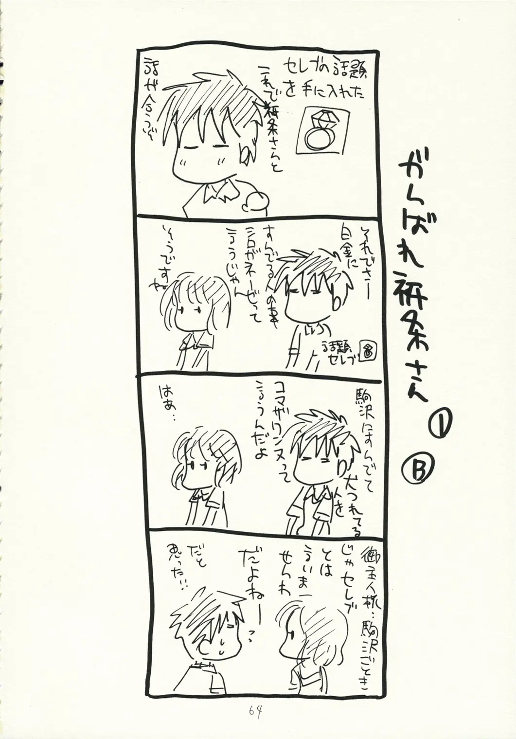 Page 63