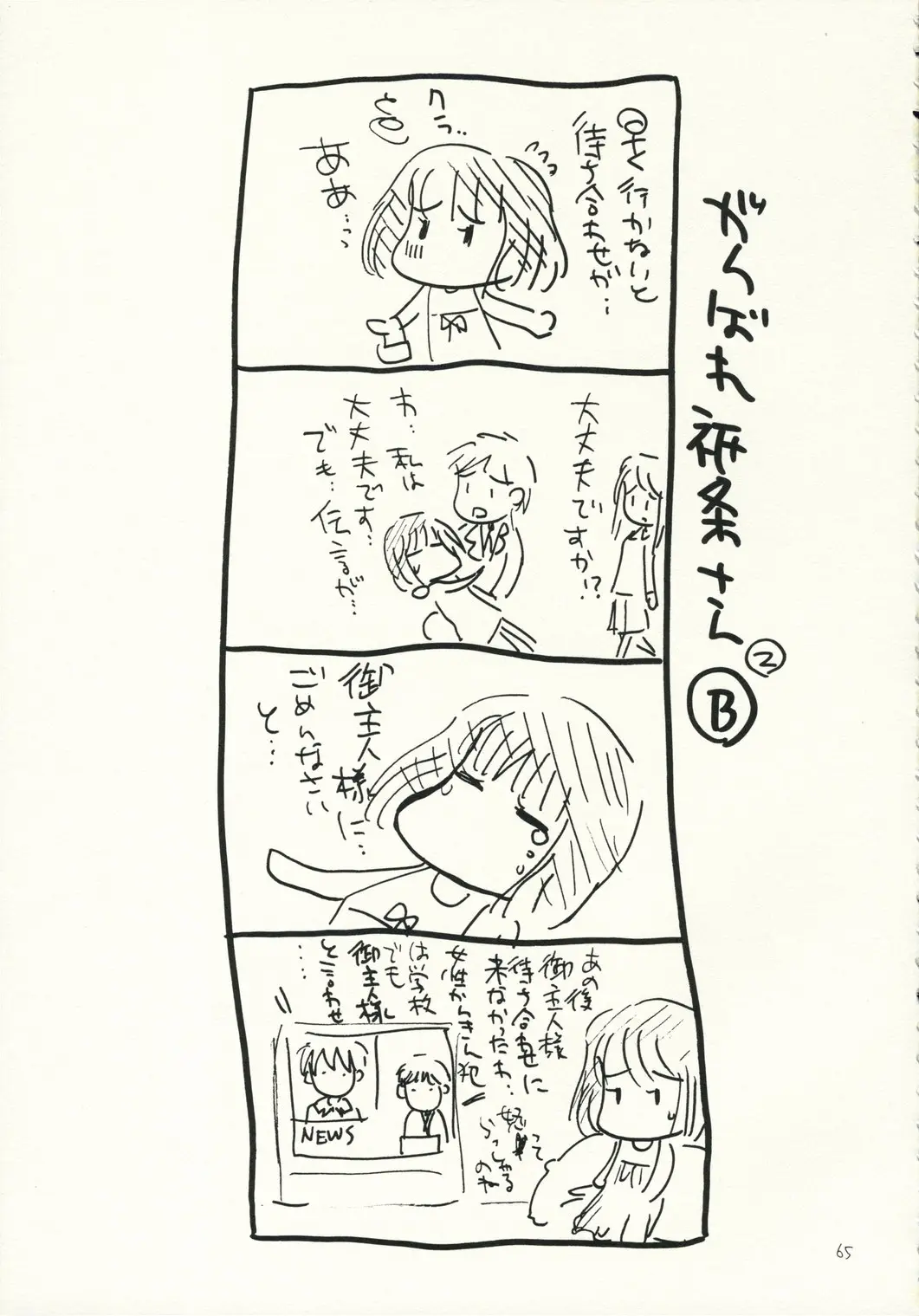 Page 64