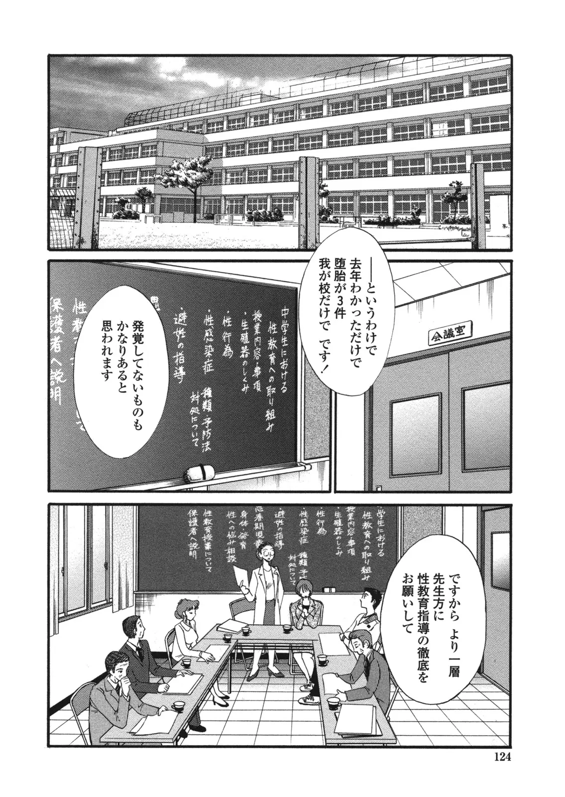 Page 127