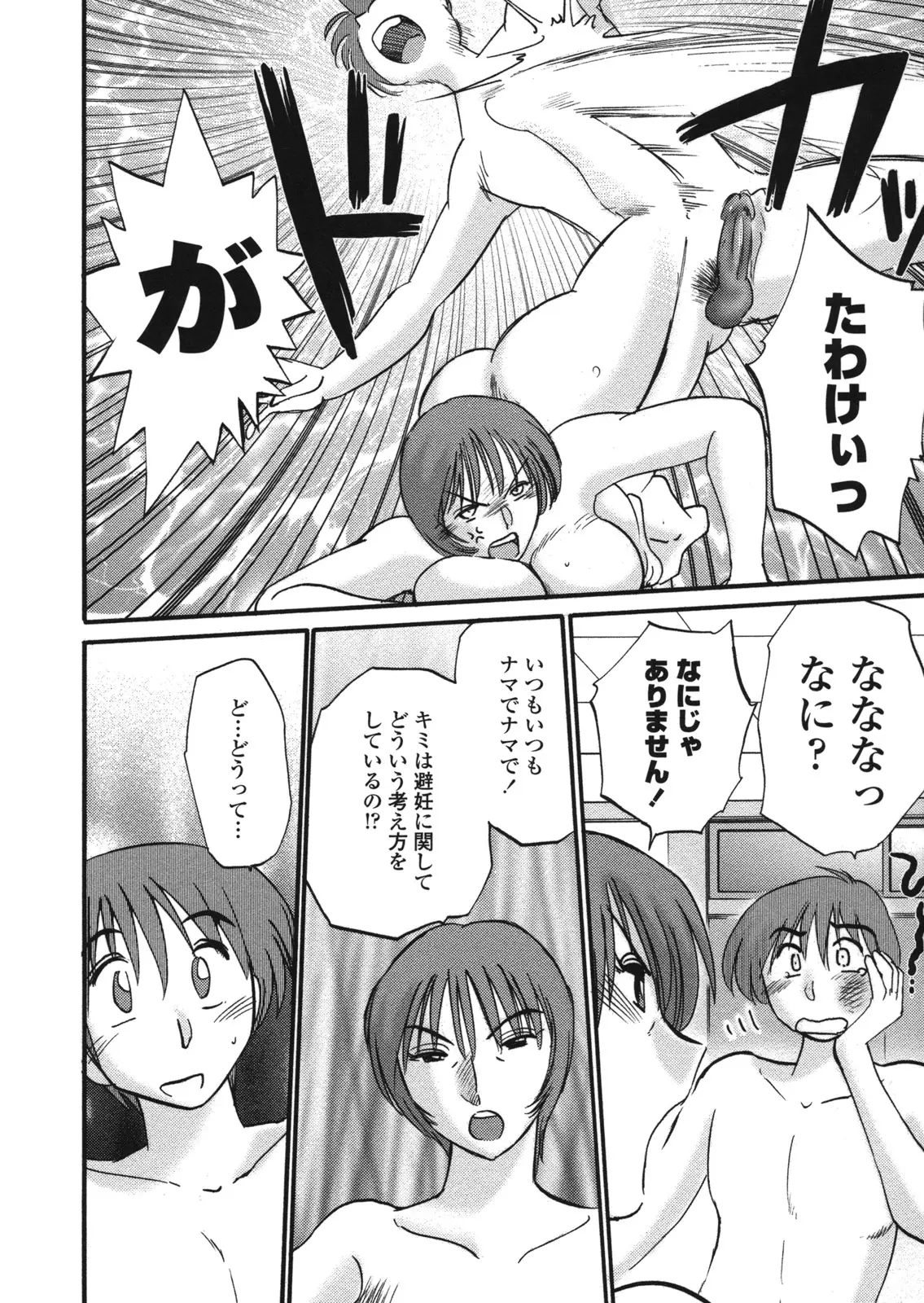 Page 131