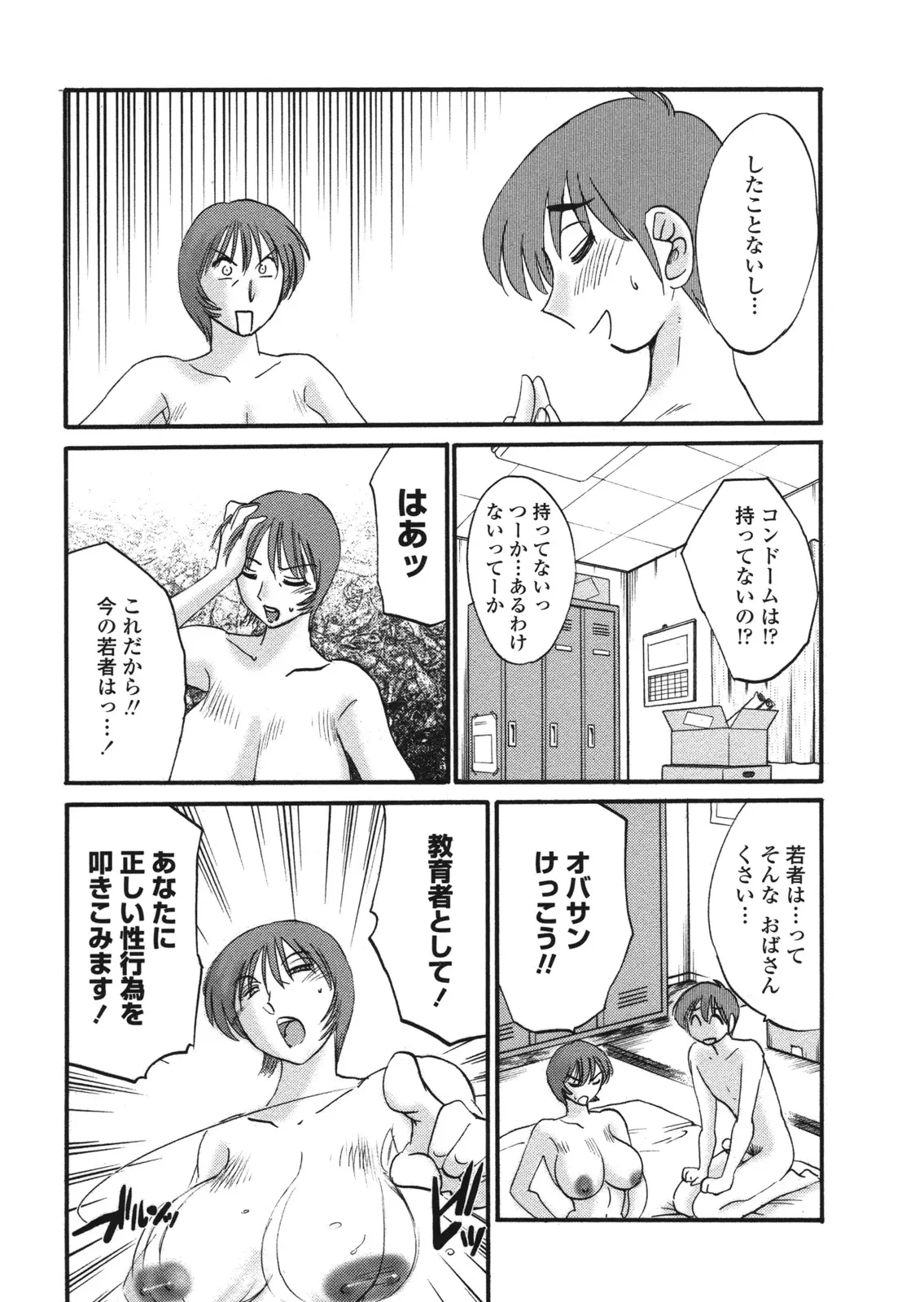 Page 132
