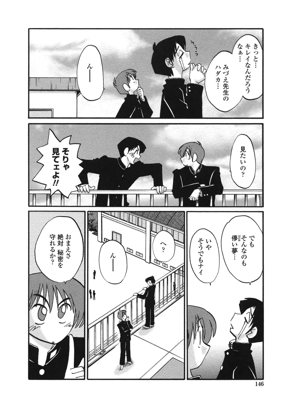 Page 149