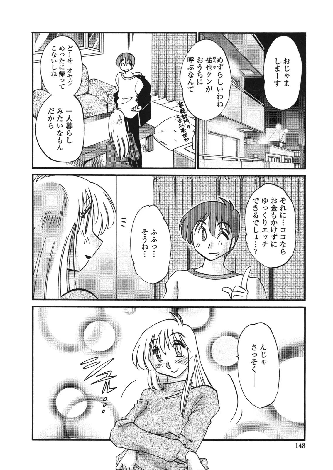 Page 151