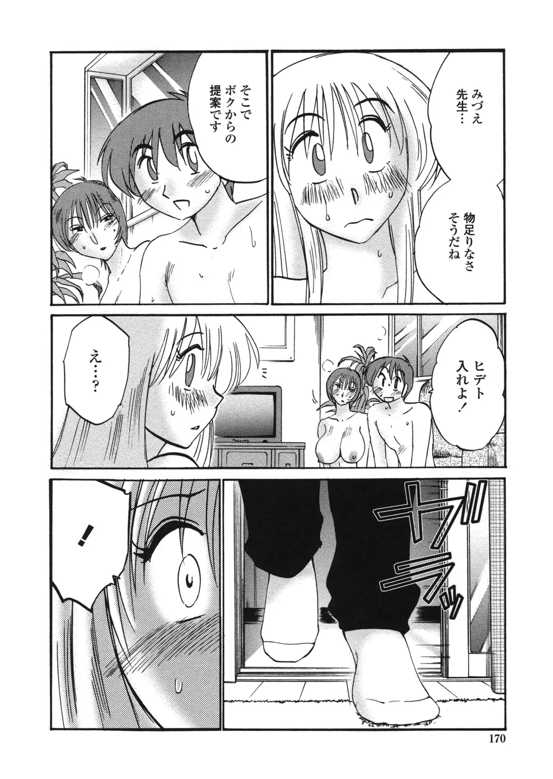 Page 173