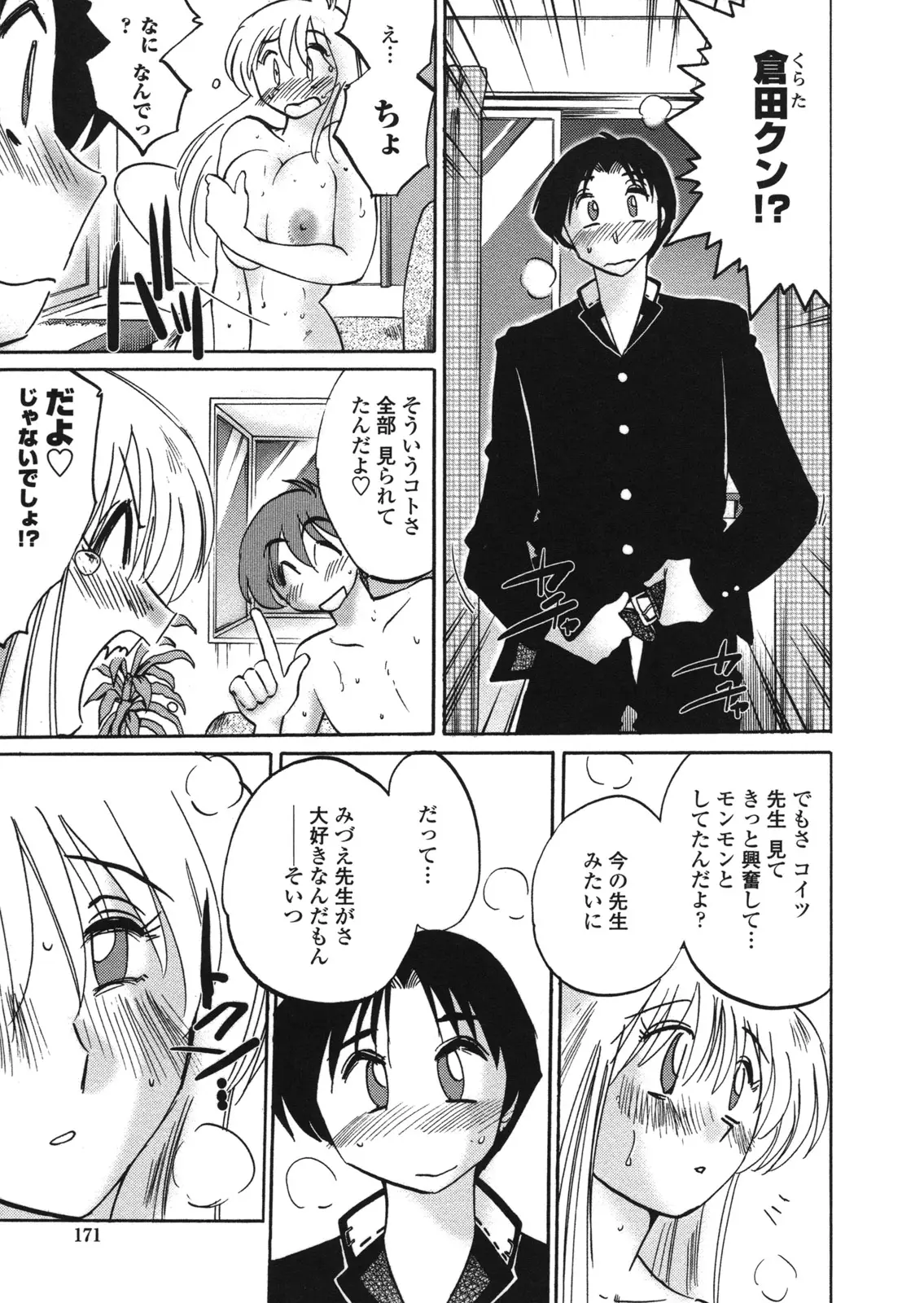 Page 174