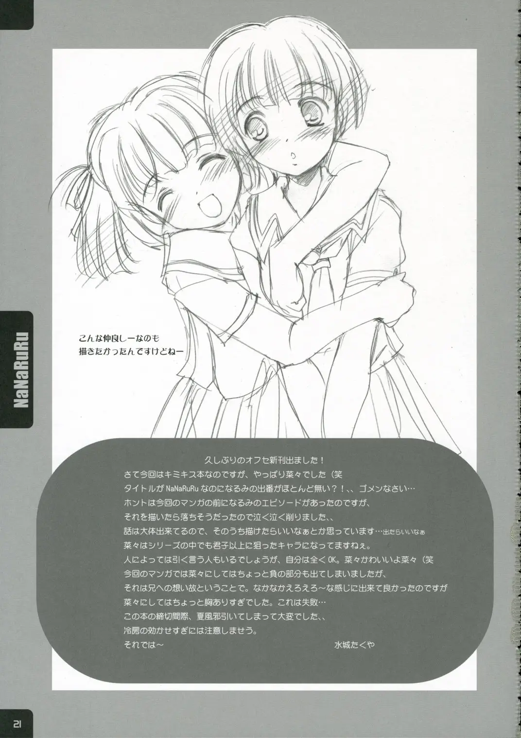 Page 21