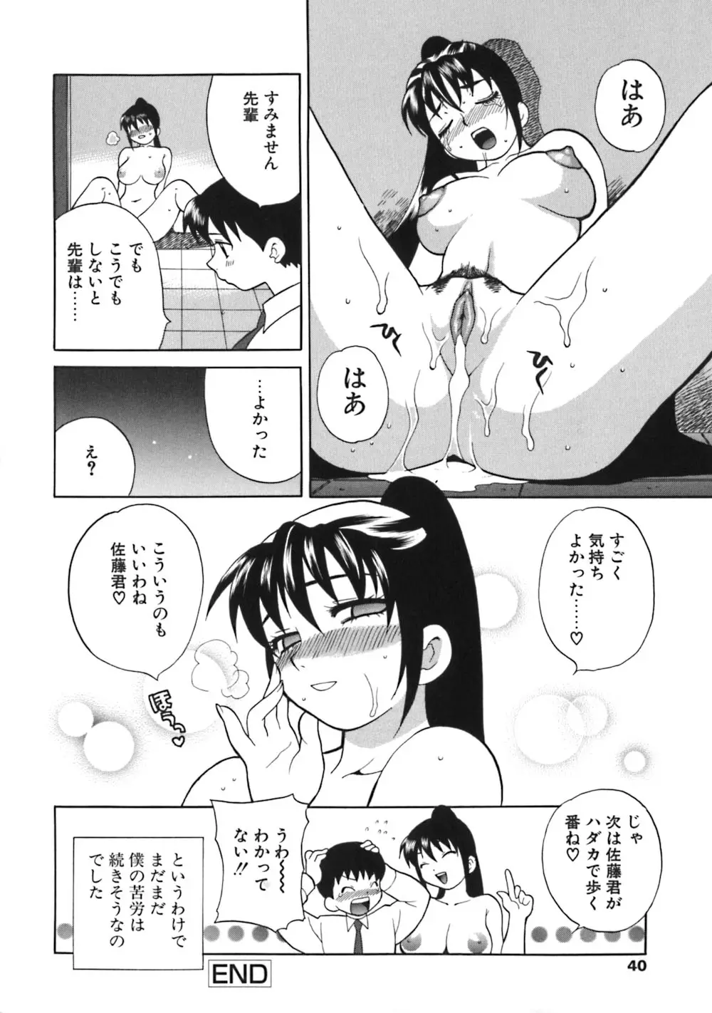 Page 40
