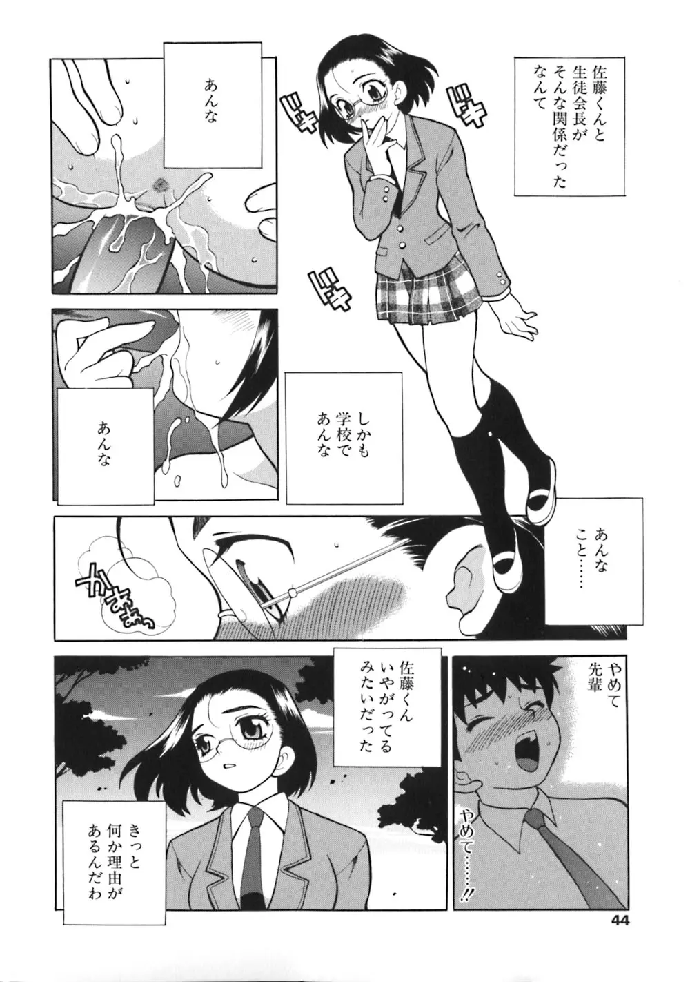 Page 44