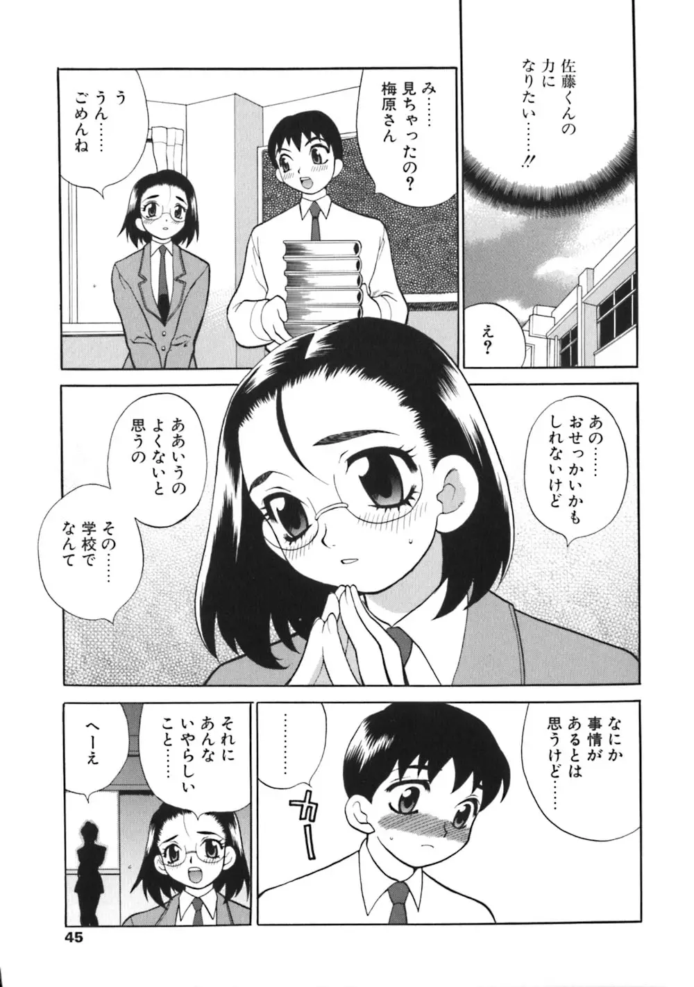 Page 45