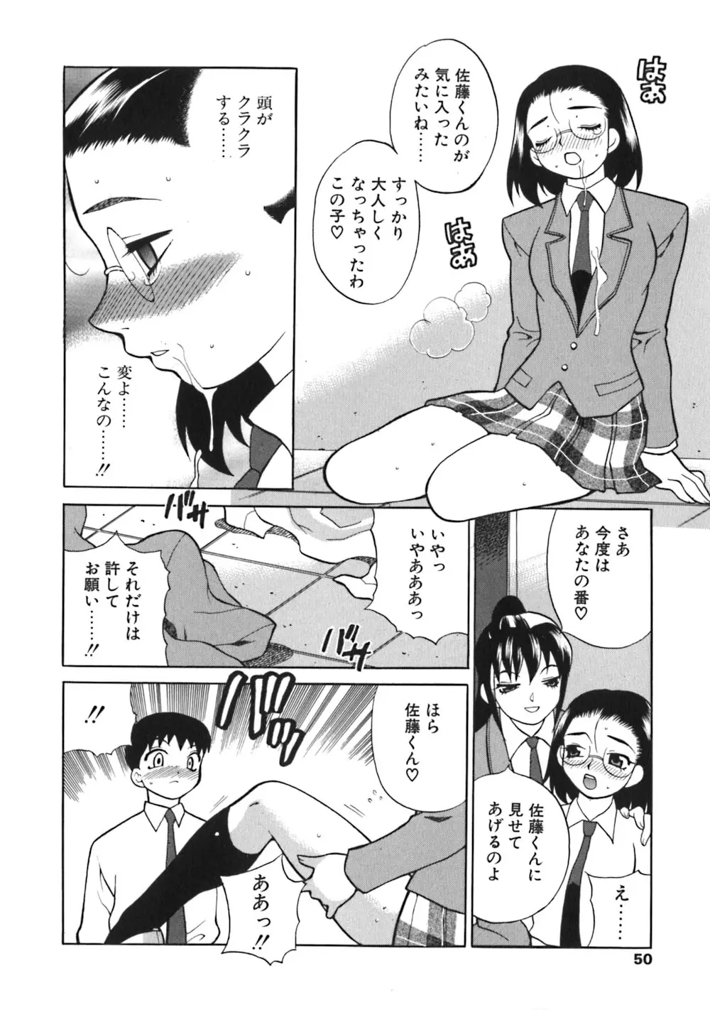 Page 50