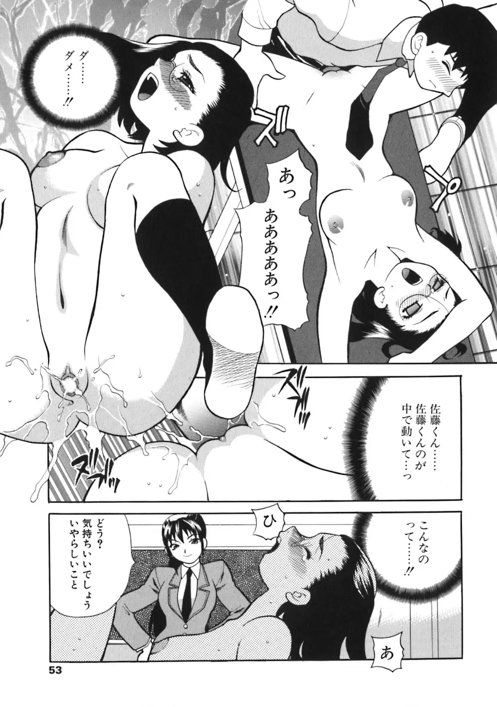 Page 53