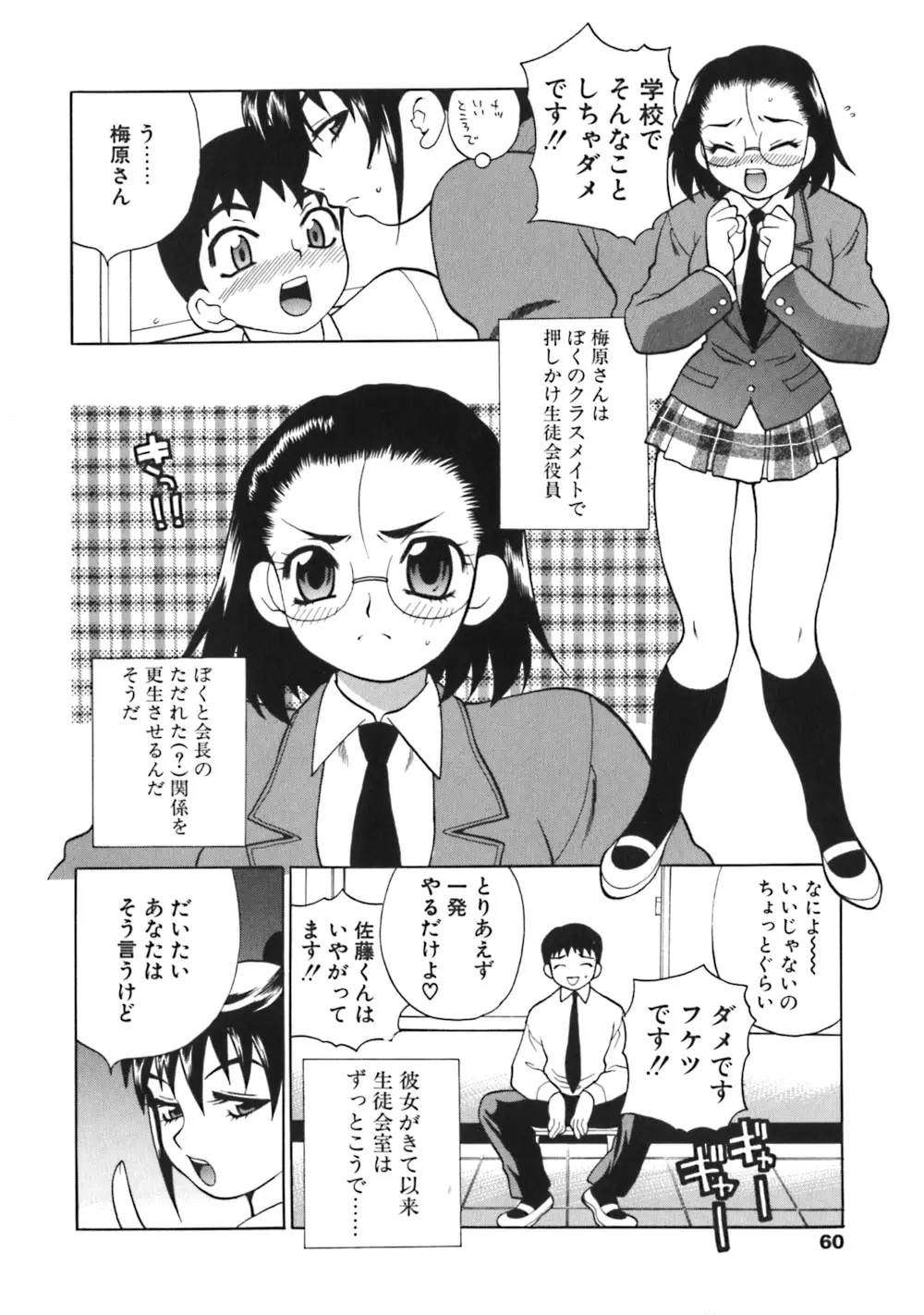 Page 60
