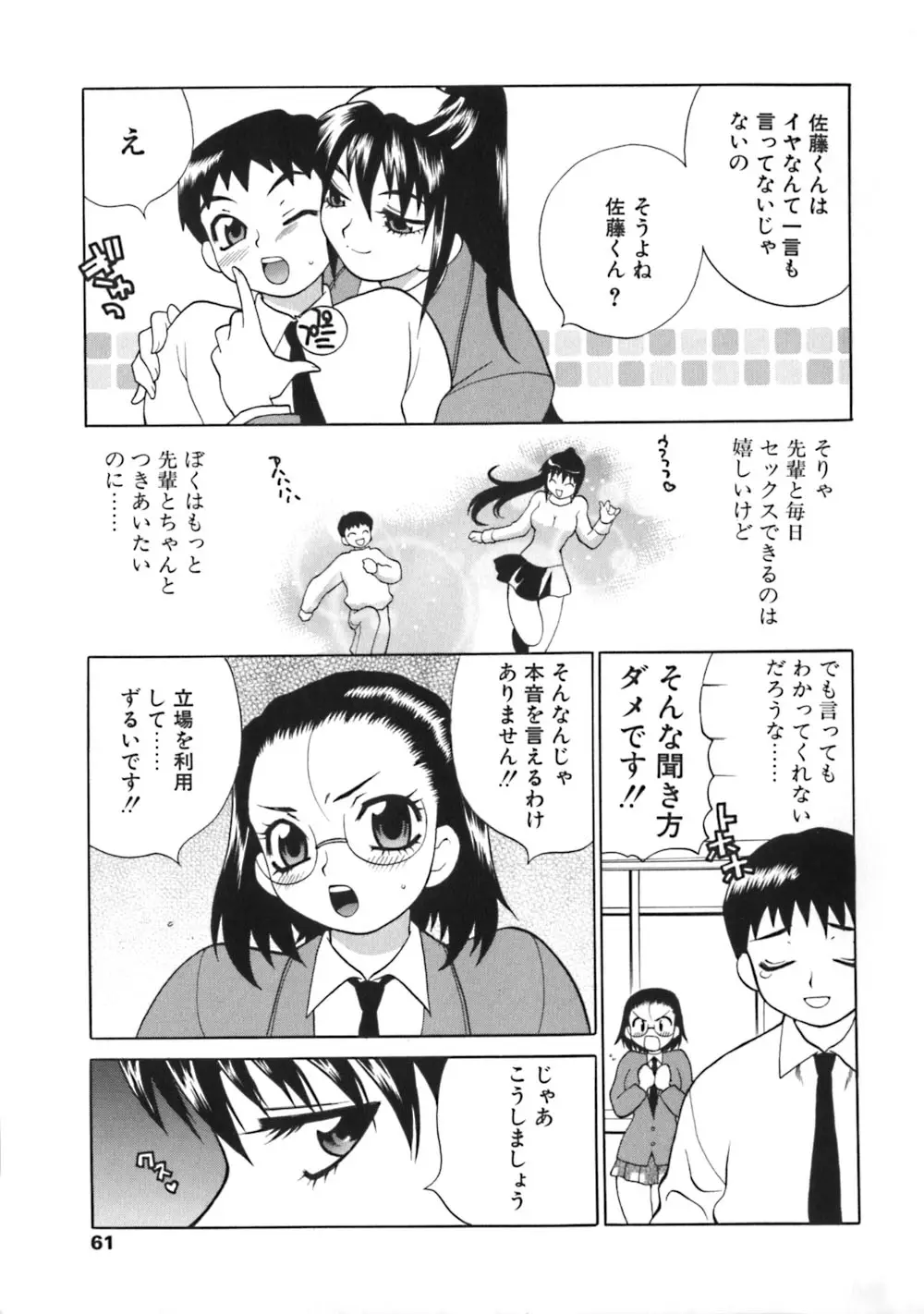 Page 61