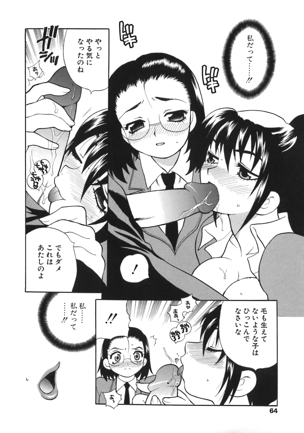 Page 64