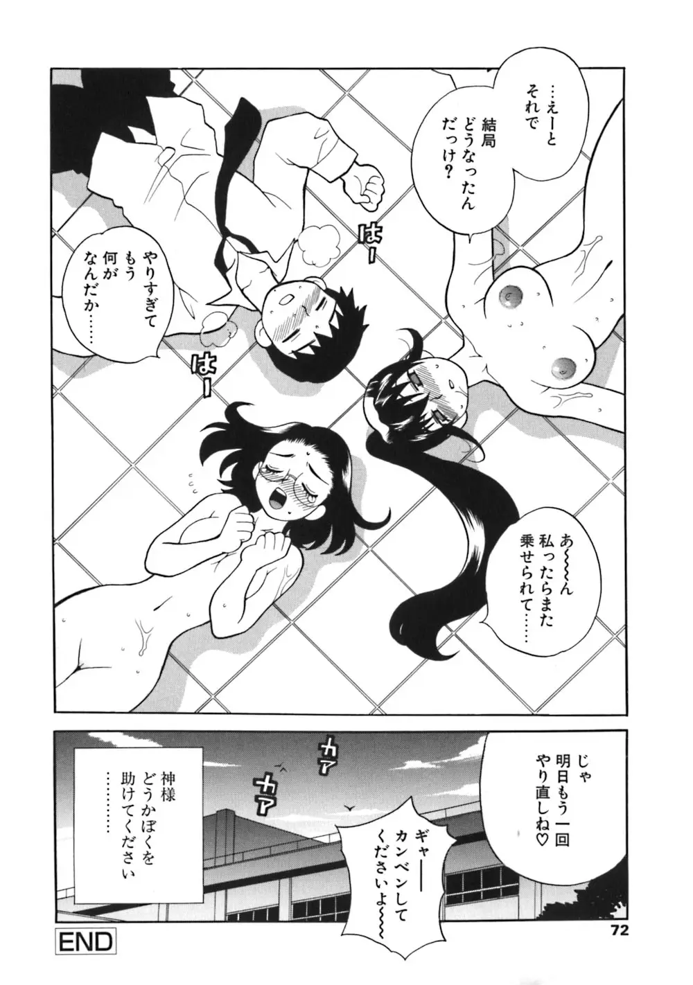 Page 72